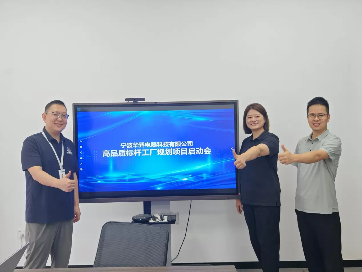 Ningbo Huayi & Shoebill Benchmark Factory Planning Project