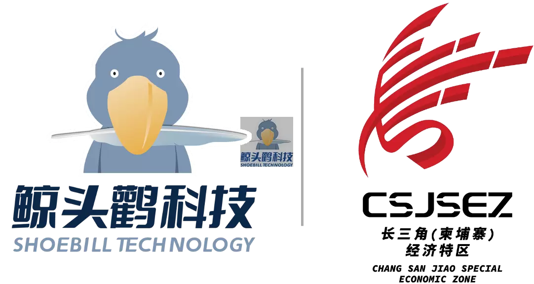 Yangtze River Delta (Cambodia) Special Economic Zone x Shoebill Technology
