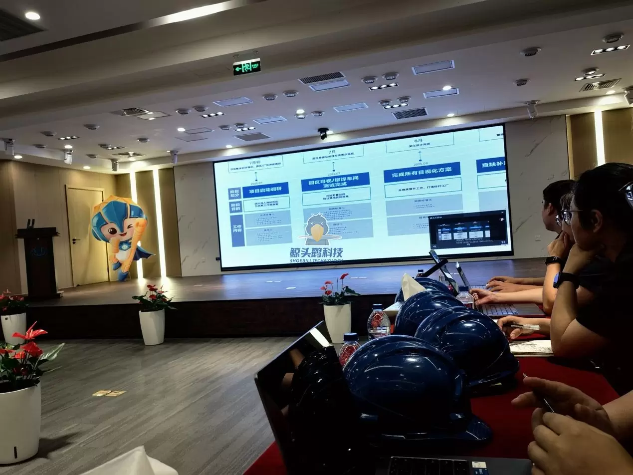 Shoebill Technology X Tian Di Cai Jue Project Launch Meeting