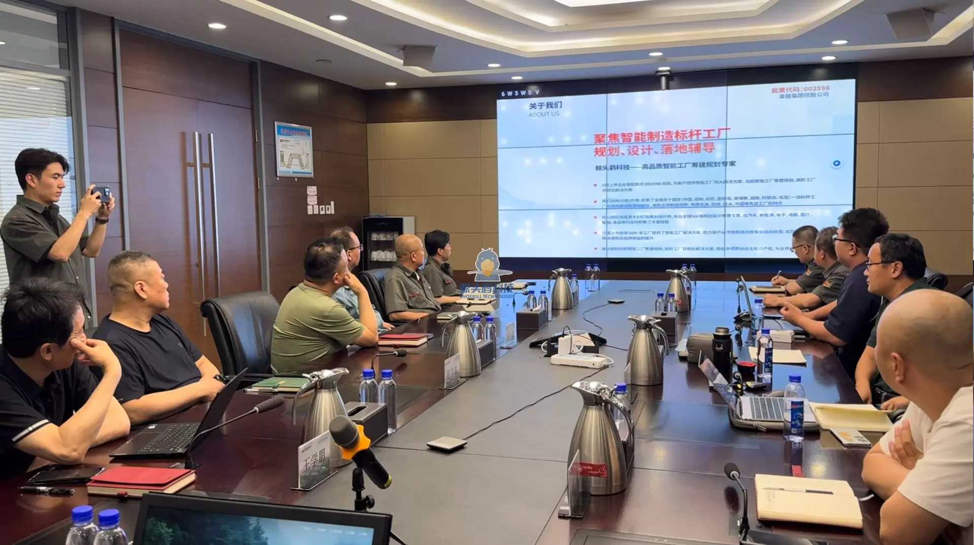Shoebill Technology X Wu Zhong Instrument Factory Planning Project Launch Meeting