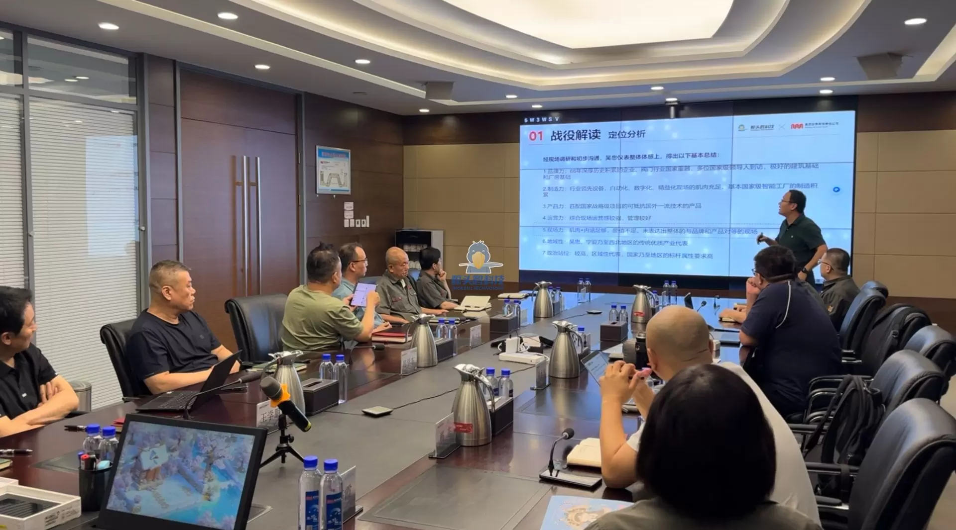 Shoebill Technology X Wu Zhong Instrument Factory Planning Project Launch Meeting