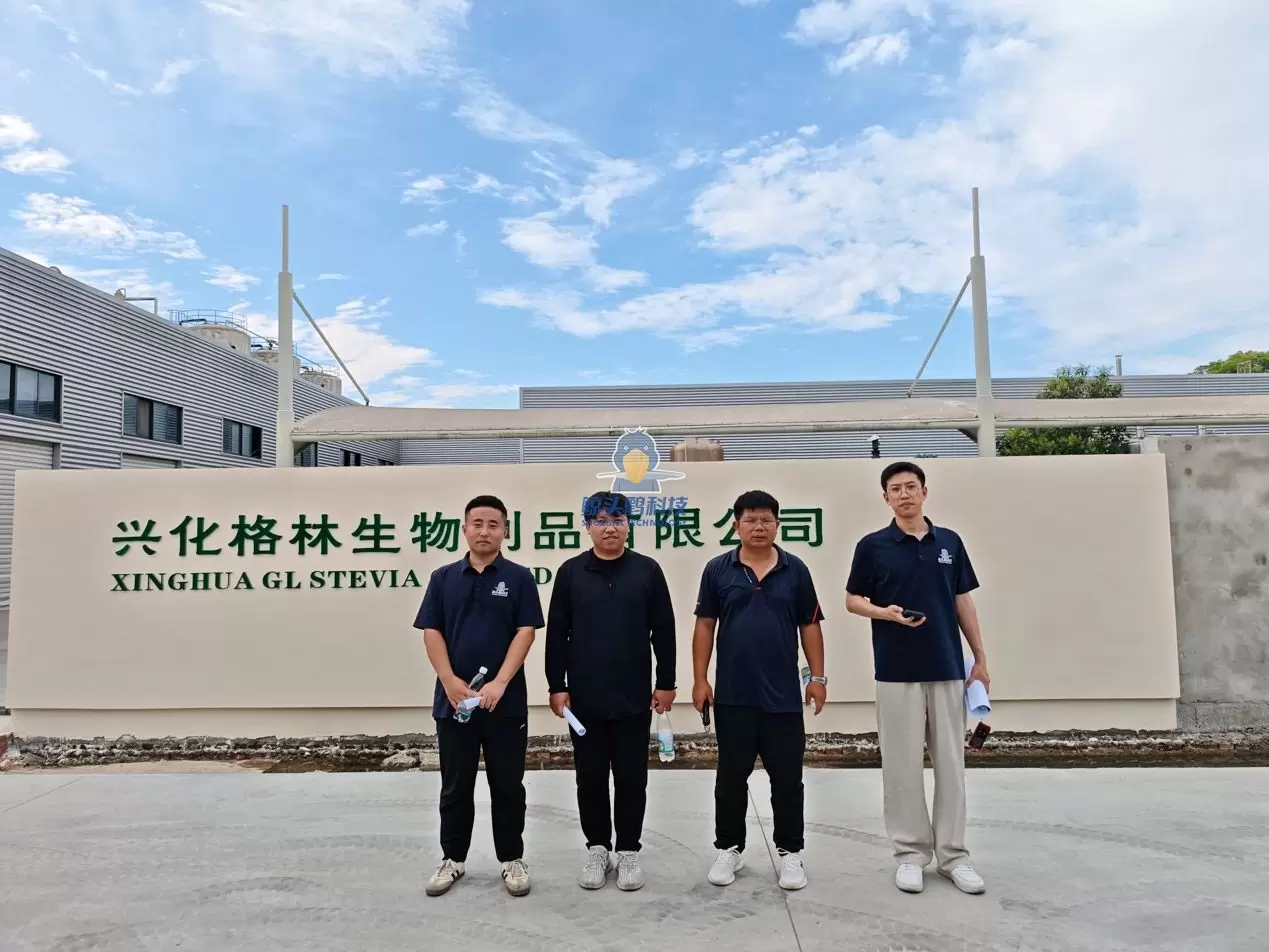 Shoebill Technology X Xinghua Green Intelligent Factory Planning Project Launch Meeting