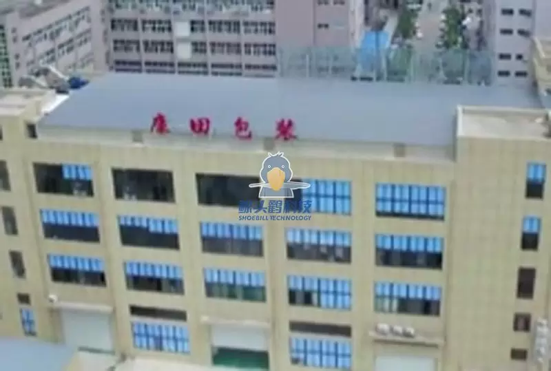 A Packaging Company in Wenzhou