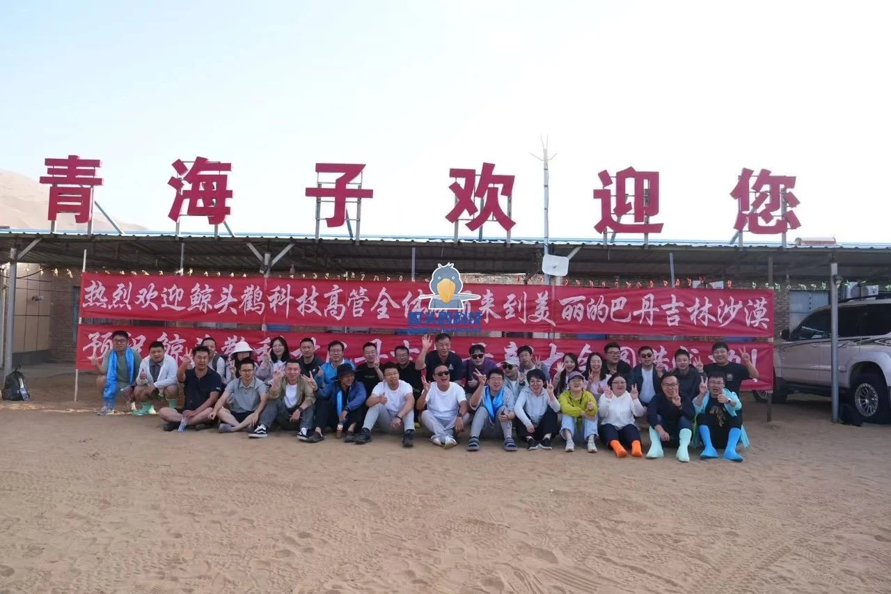 Qinghai Zi Desert Camp