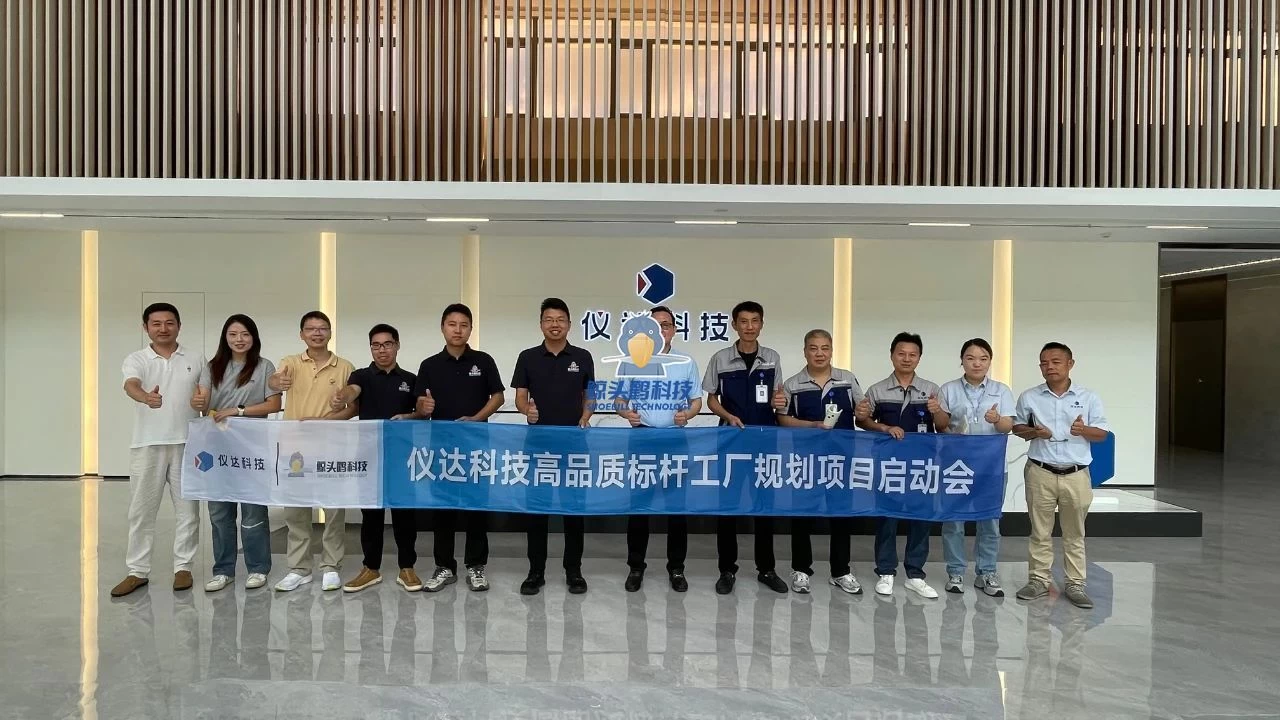 Yida Technology Benchmark Factory Planning Project