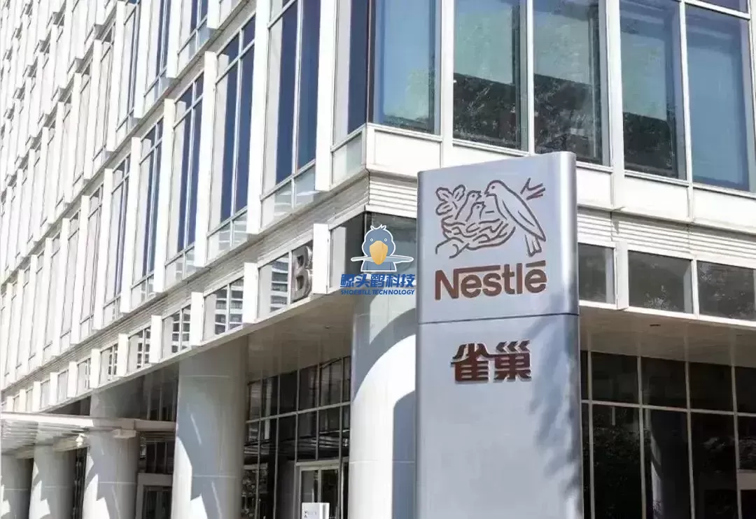 Shoebill Technology's professional planning capabilities have earned it the cooperation of leading industry clients such as Nestlé!