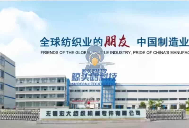 A Textile Parts Company in Wuxi