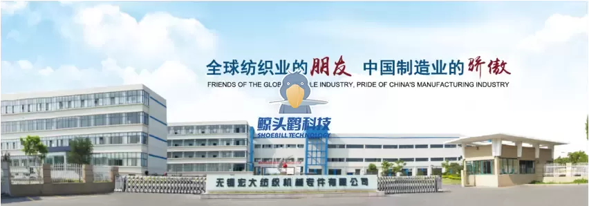 A Textile Parts Company in Wuxi